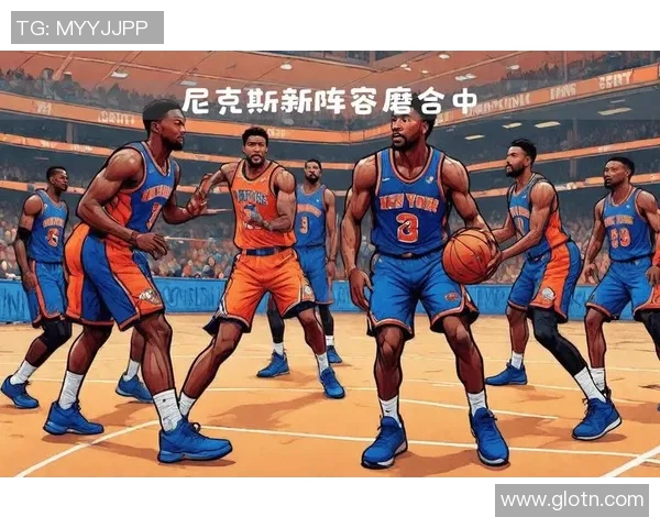 纽约尼克斯全新阵容解析与赛季前景展望